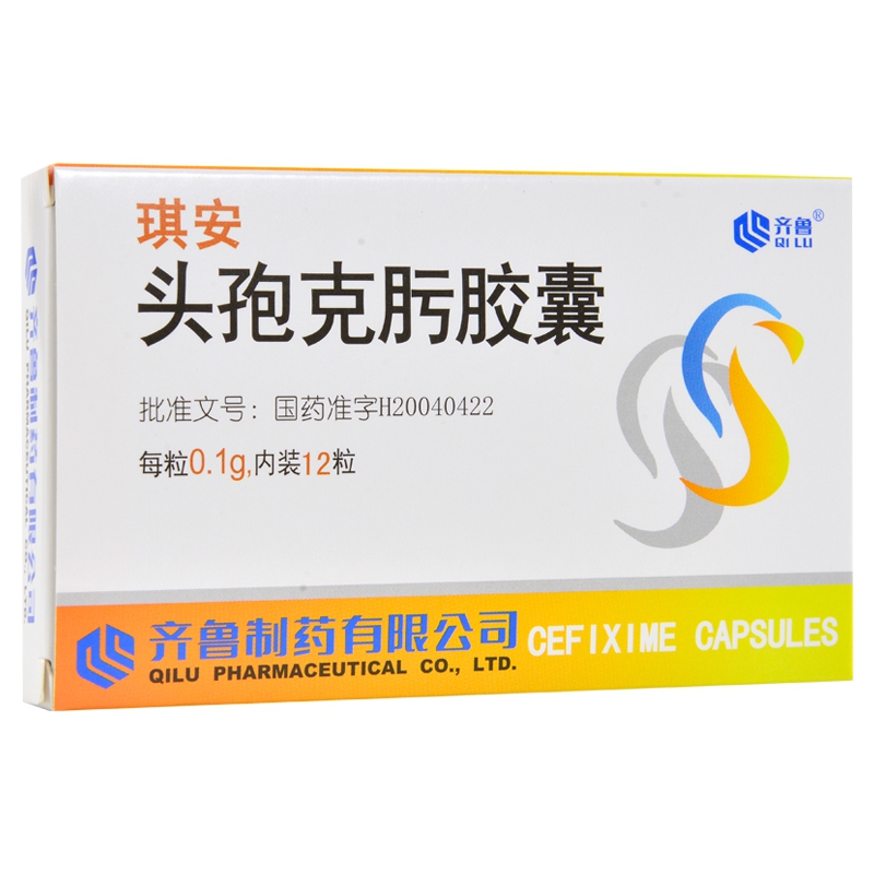 琪安（头孢克肟胶囊） 图 2